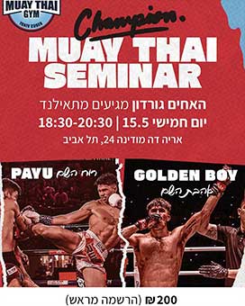 PAYU & GOLDEN BOY 15.05.25