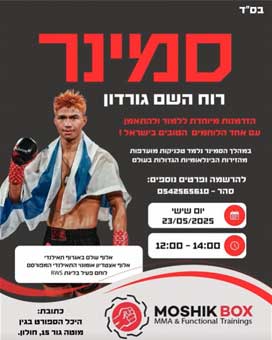 PAYU - RUACH GORDON 23.05.25