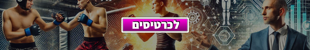 For Tickets Click Here - לכרטיסים הקליקו כאן