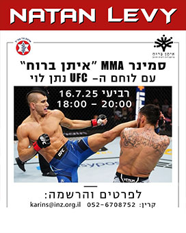 NATAN LEVY - MMA SEMINAR - 16.7.25