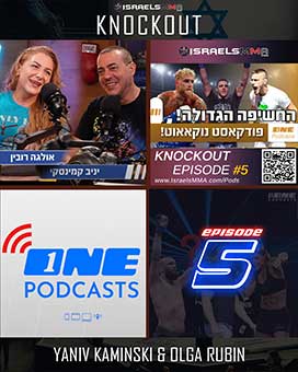 נוקאאוט – הפודקאסט השבועי של ערוץ אחד ספורט, עם יניב קמינסקי ואולגה רובין