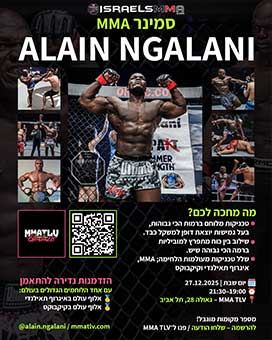 Seminar with Alain Ngalani - 27 December 2025