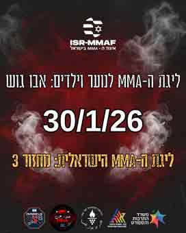 ISR-MMAF: Youth & Kids MMA League - Abu Ghosh - 3rd Cycle