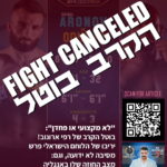 Fight Canceled - Rafael Aronov vs Tayo Odunjo CW203