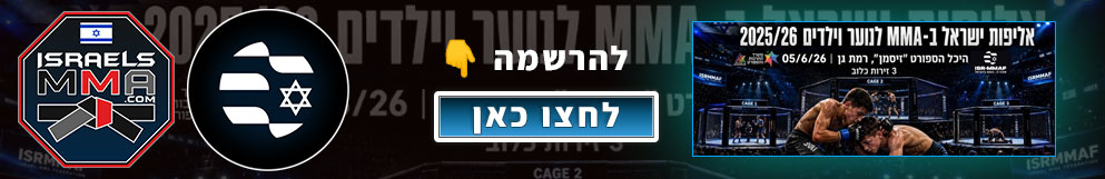 תחרות תתקיים ביום שישי בתאריך 5.6.2026 - היכל ספורט רמת גן