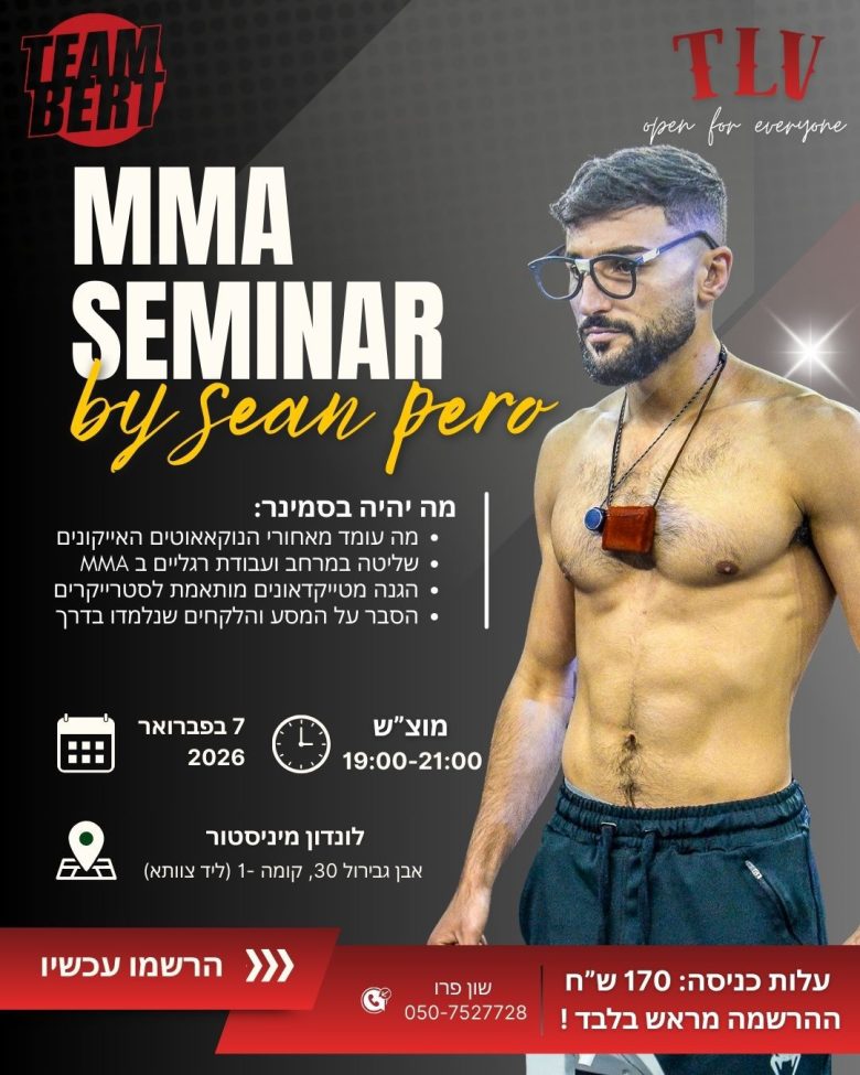MMA Seminar - With Sean Pero 07-02-26